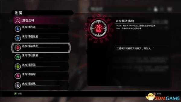 《暗黑血统3》图文全收集攻略 全灵石精华残骸核心难民精金收集