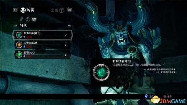 《暗黑血统3》图文全收集攻略 全灵石精华残骸核心难民精金收集