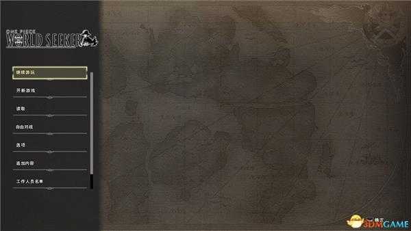 《海贼王：世界探索者》 图文攻略 全剧情通关流程攻略