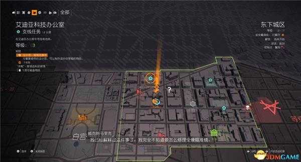 《全境封锁2》 图文攻略 上手指南+玩法技巧+流程关卡要点+收集