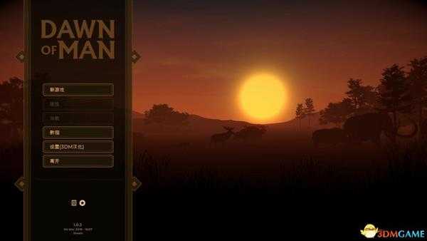 《人类黎明》 图文生存教程 从入门到精通建筑生产科技防御详解