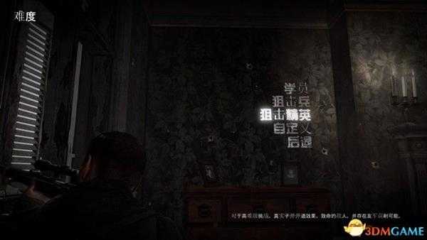 《狙击精英v2》 最高难度图文全关卡流程攻略 全酒瓶金条收集攻略