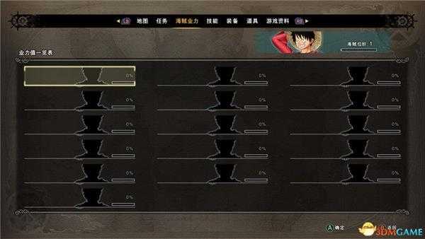 《海贼王：世界探索者》 图文攻略 全剧情通关流程攻略