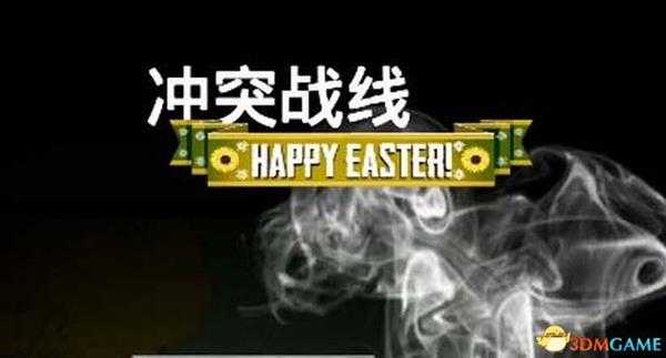 《冲突前线》 图文攻略 全单位详解及无限模式解析