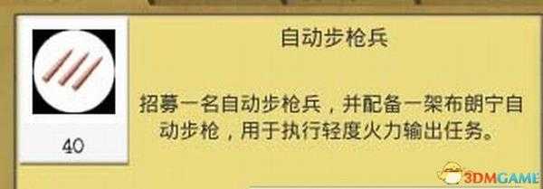 《冲突前线》 图文攻略 全单位详解及无限模式解析