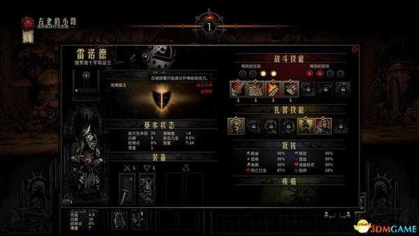 《暗黑地牢》图文通关流程攻略  家园角色及系统玩法详解