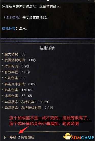 《破坏领主》全技能评价全技能修正 BD流派天赋加点详解