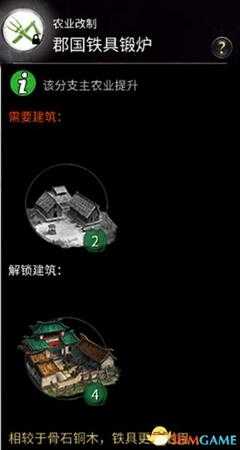 《全面战争：三国》全改革一览 全改革解锁及条件