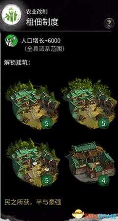 《全面战争：三国》全改革一览 全改革解锁及条件