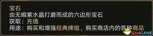《上古卷轴：传奇》 卡牌上手指南 图文系统玩法详解攻略