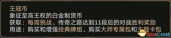 《上古卷轴：传奇》 卡牌上手指南 图文系统玩法详解攻略