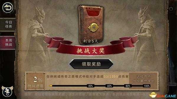 《上古卷轴：传奇》 卡牌上手指南 图文系统玩法详解攻略