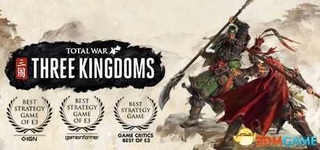 《全面战争:三国》图文攻略 全教程攻略百科