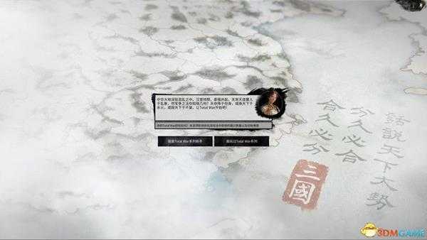 《全面战争:三国》图文攻略 全教程攻略百科