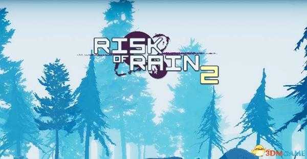 《雨中冒险2》 图文攻略 上手指南+流程试玩解析+技能+Boss战讲解