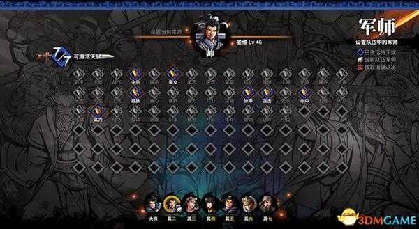 《吞食孔明传》 图文攻略 游戏教程解析攻略