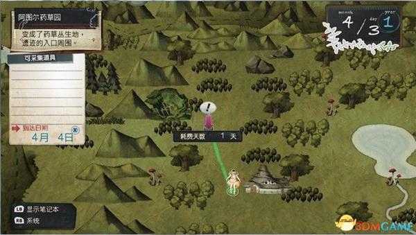 《爱夏的炼金工房》图文全剧情流程攻略 通关任务流程及boss战