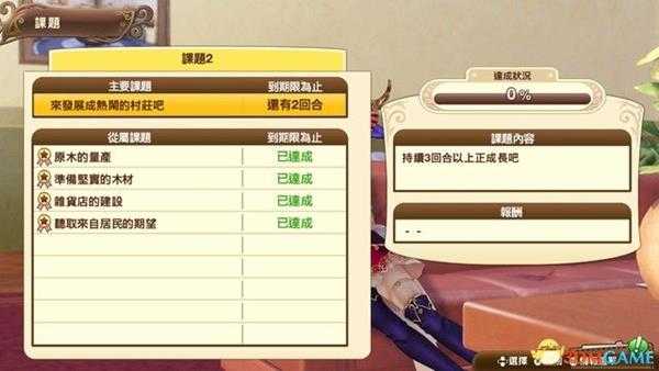 《新大地的工作室》 图文上手指南 玩法系统详解及流程试玩解析