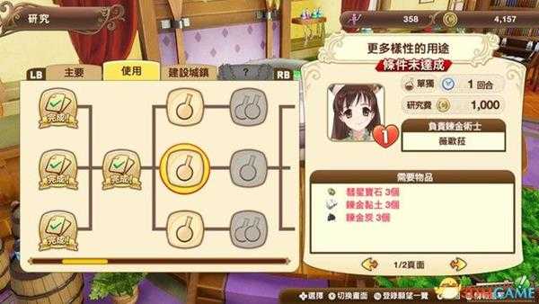 《新大地的工作室》 图文上手指南 玩法系统详解及流程试玩解析