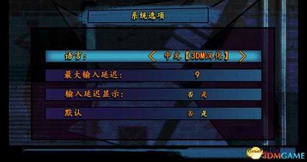 拳皇97：全球对决 全角色出招表及按键设置图文指南