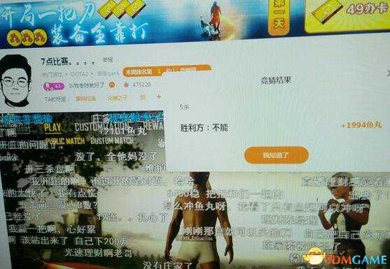 斗鱼鱼丸怎么获得