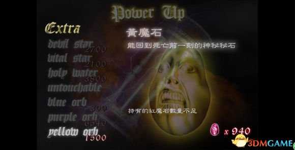鬼泣武器道具技能属性中文介绍