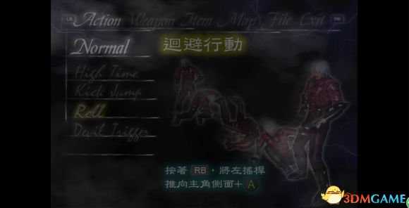 鬼泣武器道具技能属性中文介绍