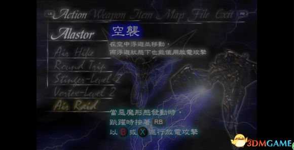 鬼泣武器道具技能属性中文介绍