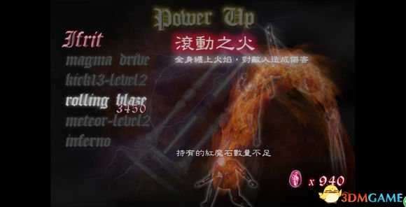 鬼泣武器道具技能属性中文介绍