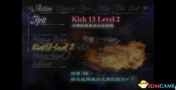 鬼泣武器道具技能属性中文介绍