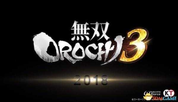 无双大蛇3什么时候出