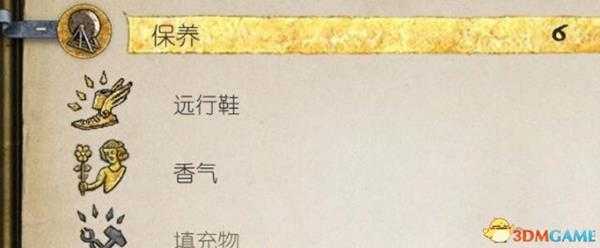 天国拯救全园林草药分布图