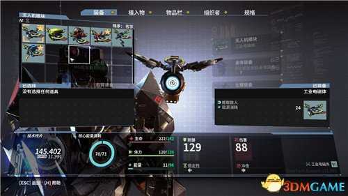 迸发全无人机图鉴一览 迸发有哪些无人机