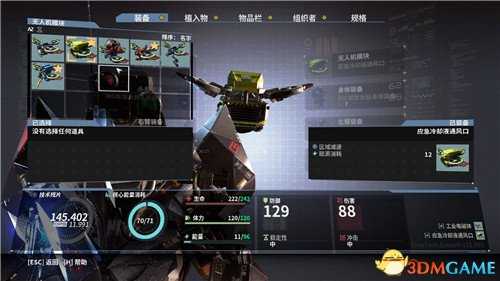 迸发全无人机图鉴一览 迸发有哪些无人机