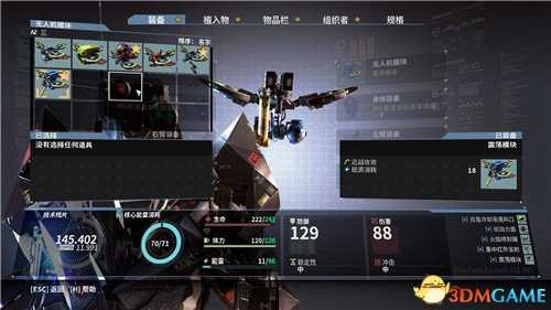 迸发全无人机图鉴一览 迸发有哪些无人机