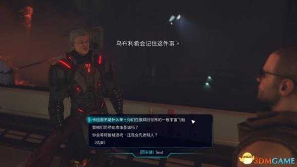 ELEX与牧师乌布利希对话内容 ELEX神明的真相