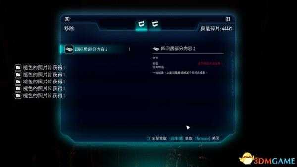 ELEX文件法刷奥能碎片技巧