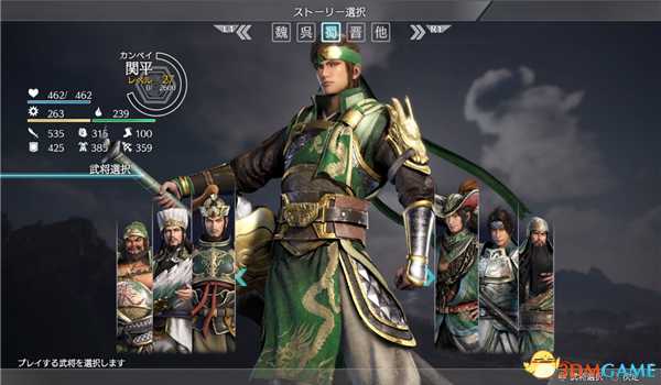 真三国无双8乳酪获得方法