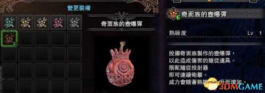 怪物猎人世界随从猫壶爆弹解锁方法介绍