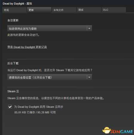 黎明杀机防止丢档方法 黎明杀机如何防止丢档