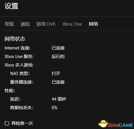 盗贼之海Xbox网络连接问题解决方法
