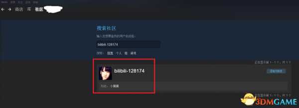 黎明杀机Steam查找玩家方法教学