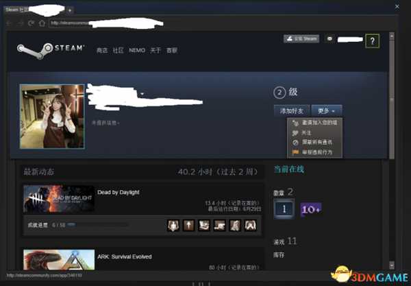 黎明杀机Steam或游戏中举报玩家教程