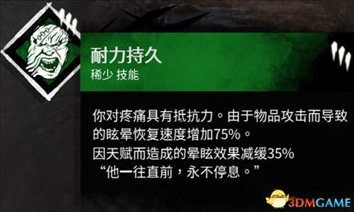 黎明杀机秘密圣所有哪些技能 圣所技能一览