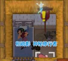 《了不起的修仙模拟器》永久留住神秘修行者技巧攻略