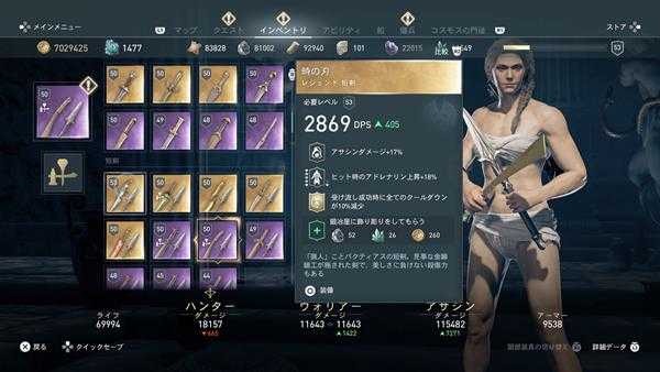 《刺客信条：奥德赛》1.1.1版本新增装备、技能、神教成员一览