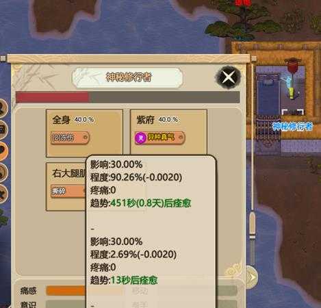 《了不起的修仙模拟器》永久留住神秘修行者技巧攻略