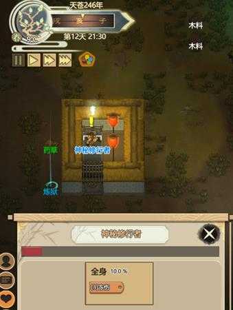 《了不起的修仙模拟器》永久留住神秘修行者技巧攻略