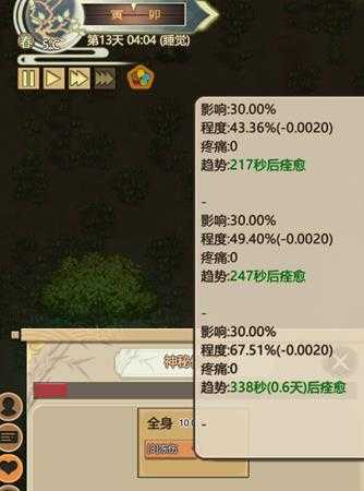 《了不起的修仙模拟器》永久留住神秘修行者技巧攻略