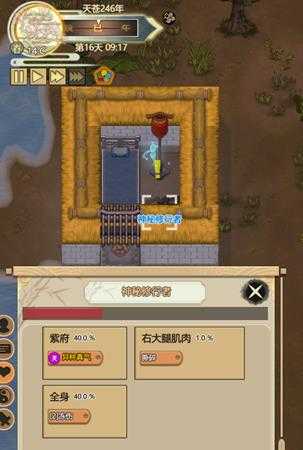 《了不起的修仙模拟器》永久留住神秘修行者技巧攻略